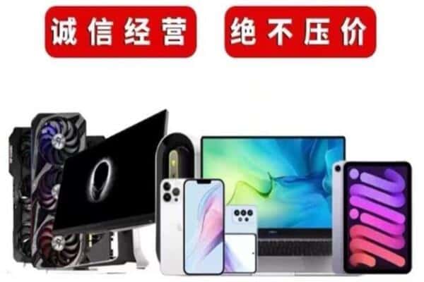 清徐县回收手机