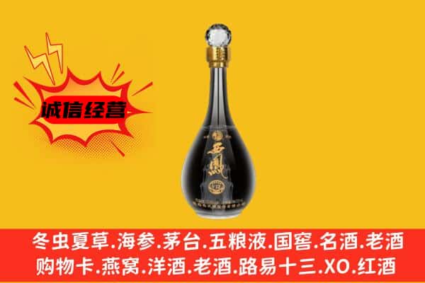 清徐县上门回收西凤酒价格