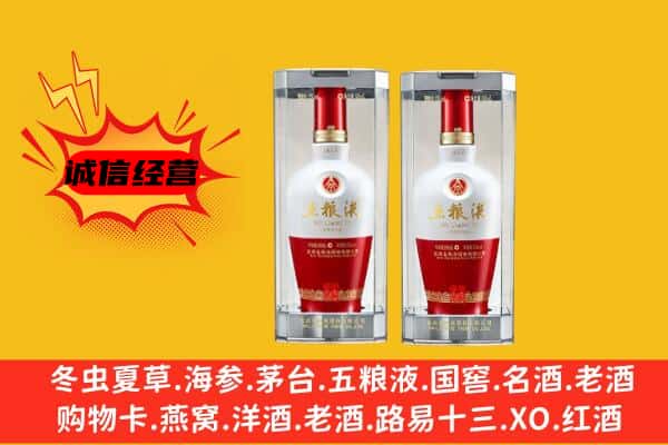 清徐县上门回收五粮液1618价格
