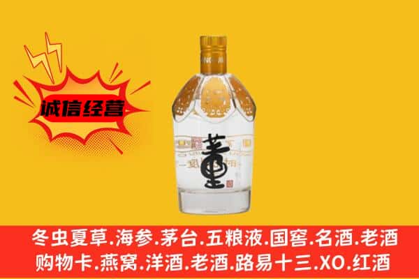 清徐县上门回收老董酒价格