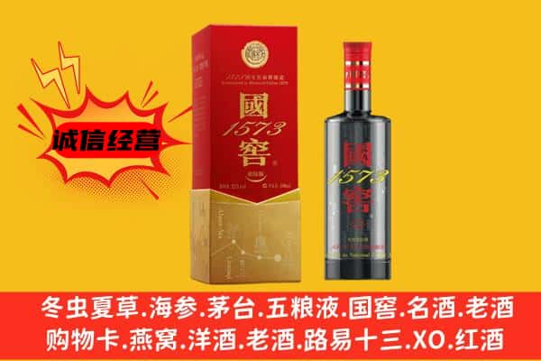 清徐县上门回收国窖价格