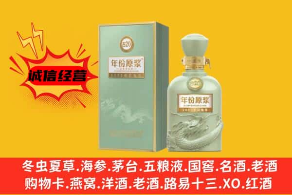 清徐县上门回收古井贡酒价格