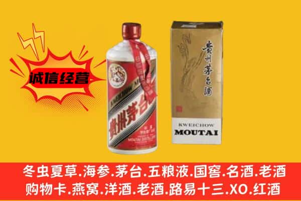 清徐县回收铁盖茅台酒