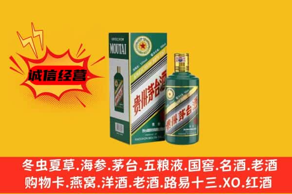 清徐县回收生肖茅台酒