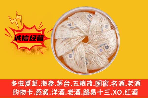 清徐县回收燕窝