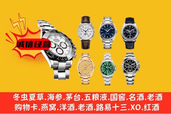 清徐县回收名表