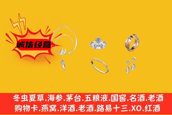 清徐县回收首饰