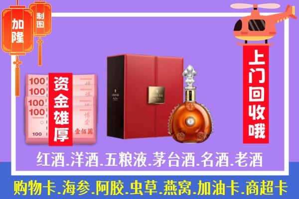 ​清徐县回收路易十三是如何定价