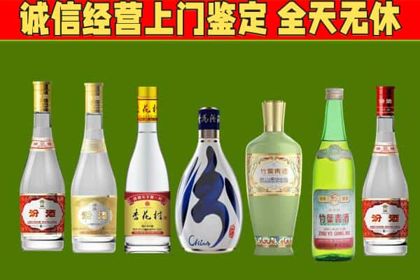 清徐县回收汾酒怎么报价