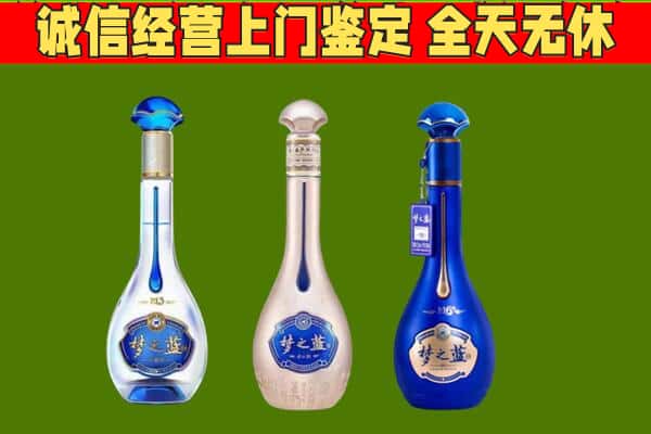 清徐县回收哪些梦之蓝